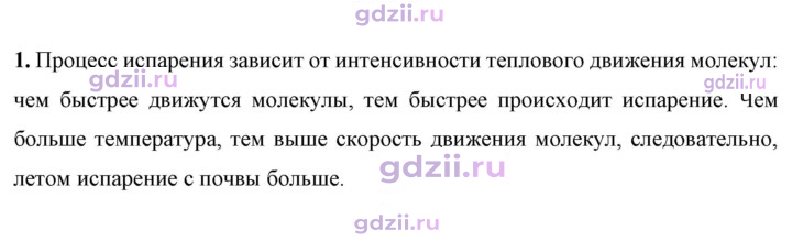 Скан решения номера 1