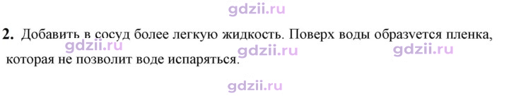 Скан решения номера 2