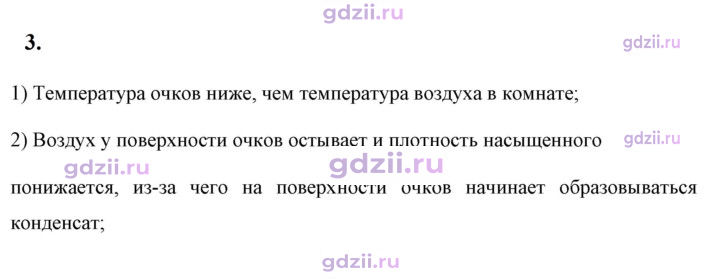 Скан решения номера 3