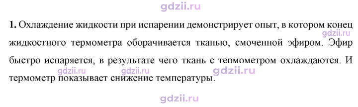 Скан решения номера 1