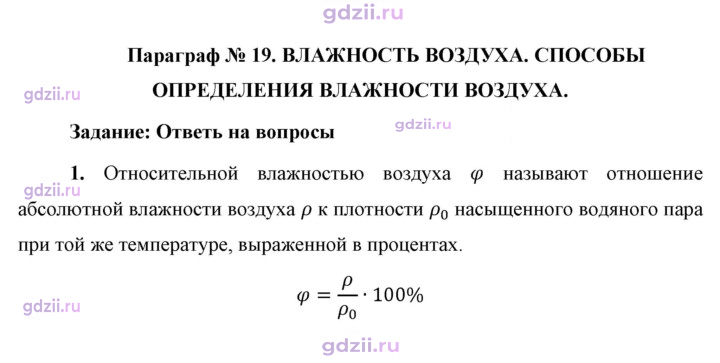 Скан решения номера 1