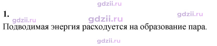 Скан решения номера 1