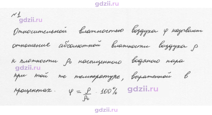 Скан решения номера 1