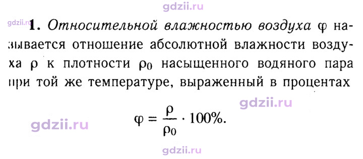 Скан решения номера 1