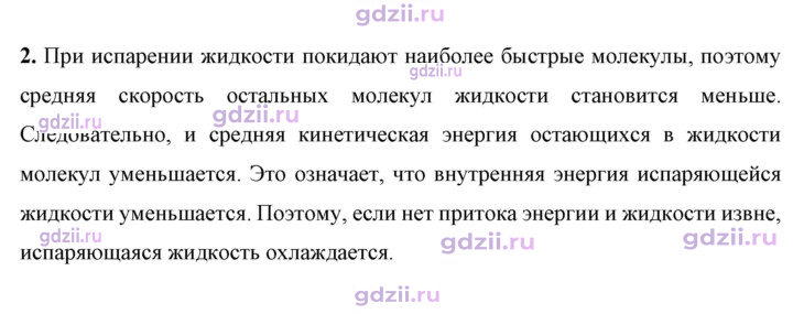 Скан решения номера 2