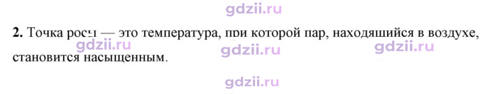 Скан решения номера 2