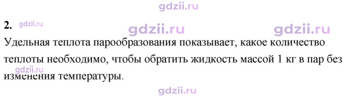 Скан решения номера 2