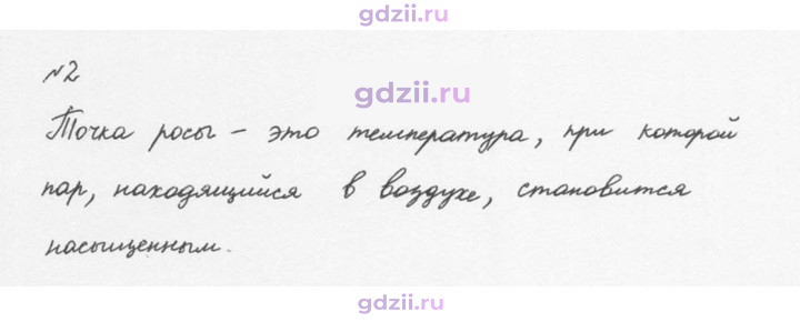 Скан решения номера 2