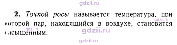 Скан решения номера 2