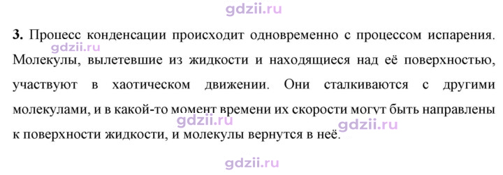 Скан решения номера 3