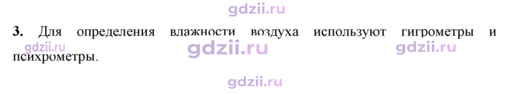 Скан решения номера 3
