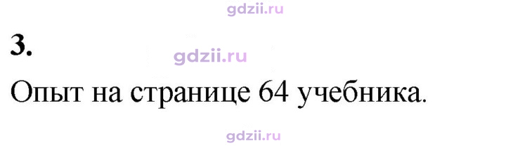 Скан решения номера 3