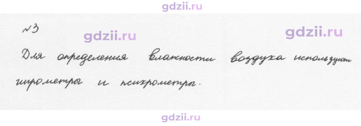 Скан решения номера 3