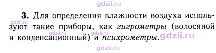 Скан решения номера 3