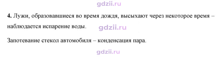 Скан решения номера 4