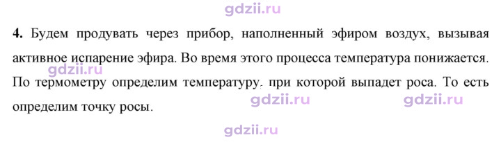 Скан решения номера 4