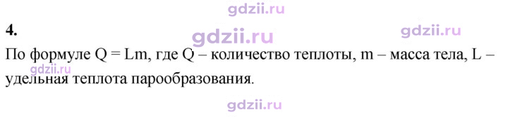 Скан решения номера 4