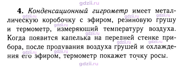 Скан решения номера 4