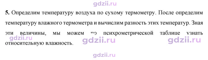 Скан решения номера 5
