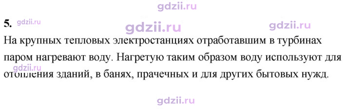 Скан решения номера 5