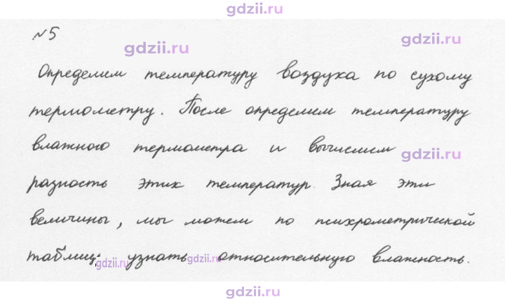 Скан решения номера 5