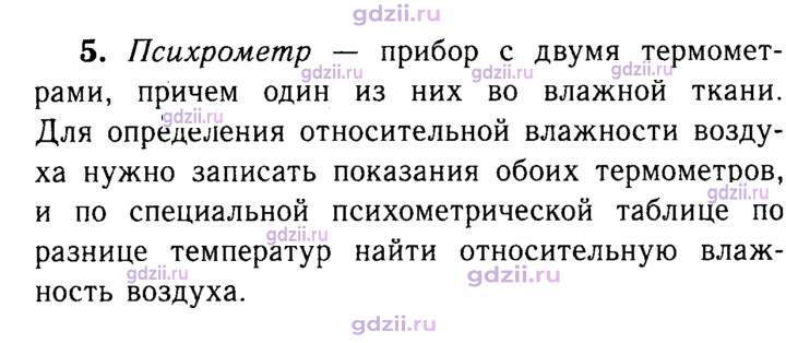 Скан решения номера 5