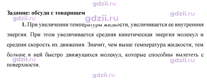 Скан решения номера 1