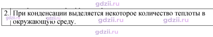 Скан решения номера 2