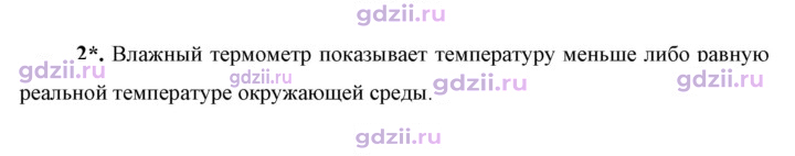 Скан решения номера 2