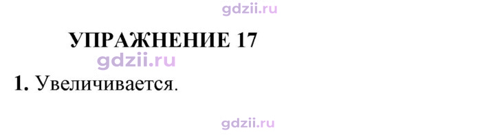 Скан решения номера 1