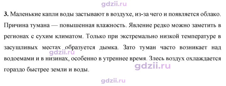 Скан решения номера 3