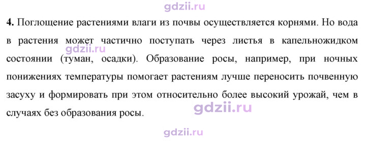 Скан решения номера 4
