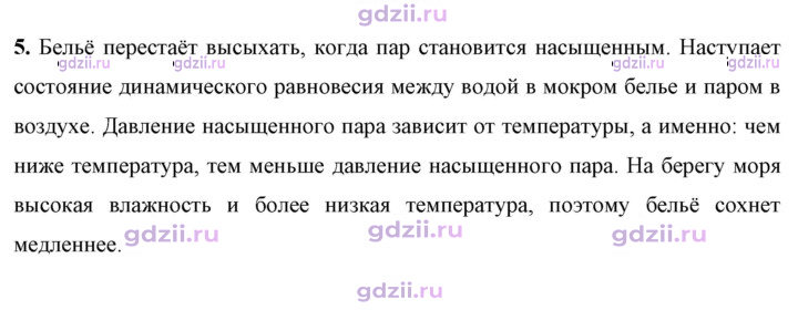 Скан решения номера 5