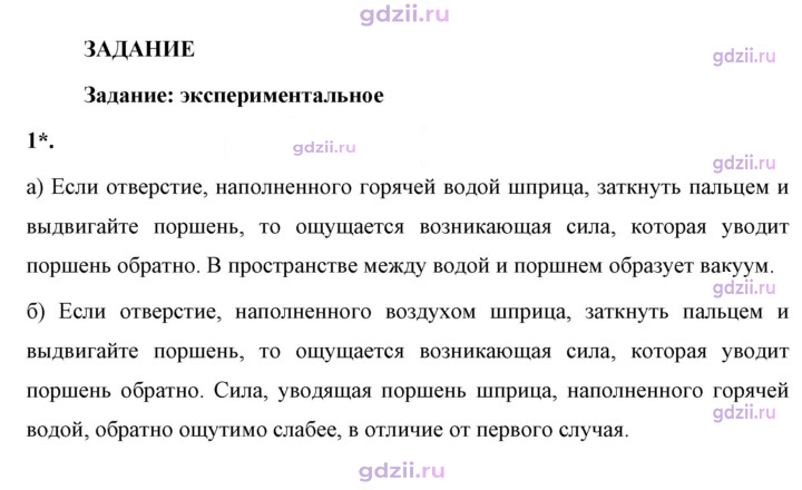 Скан решения номера 1