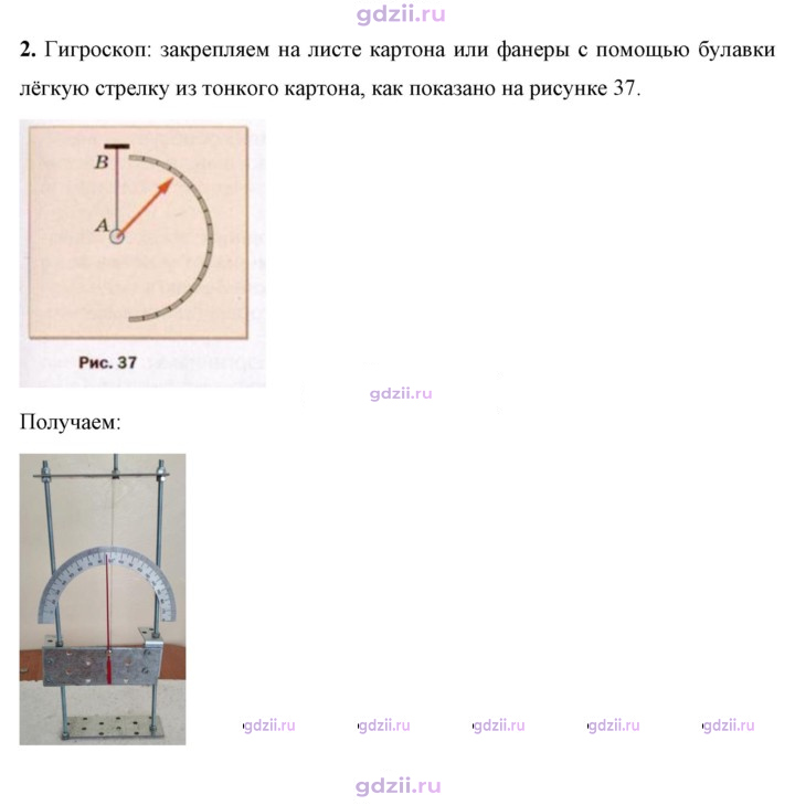 Скан решения номера 2