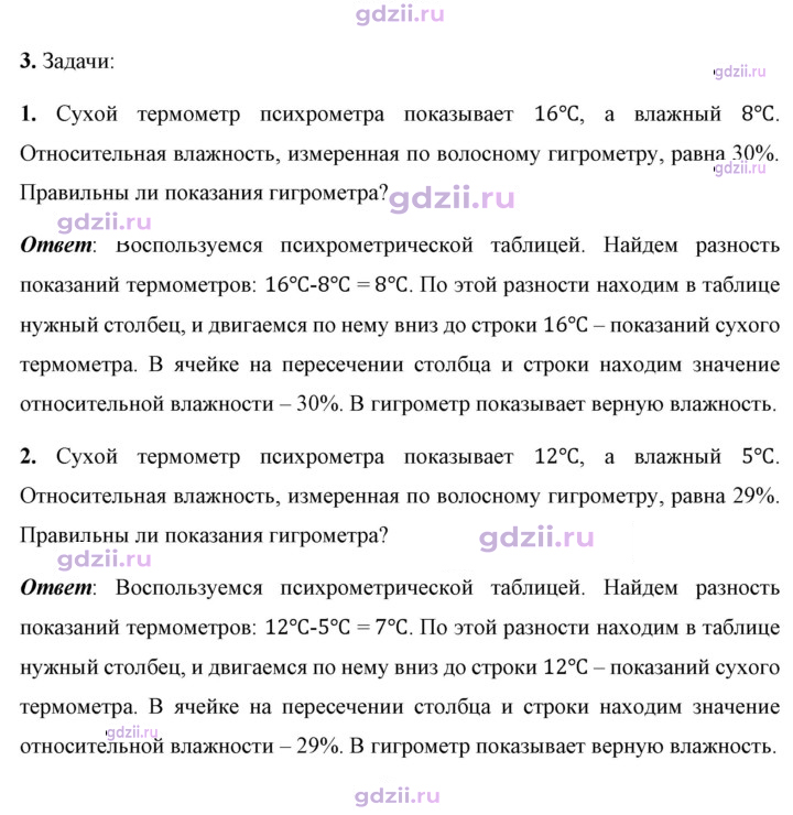 Скан решения номера 3