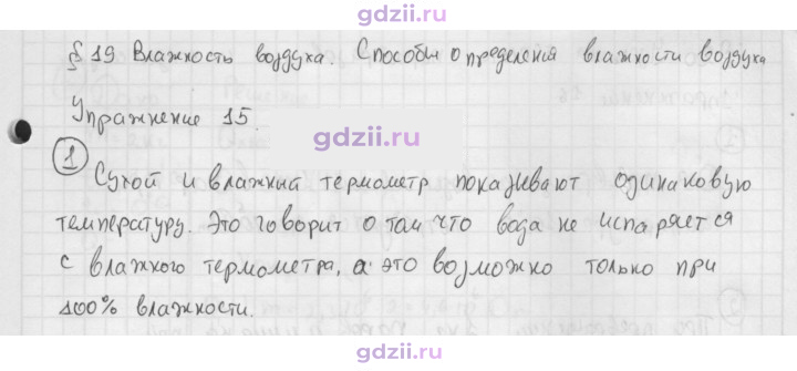 Скан решения номера 1