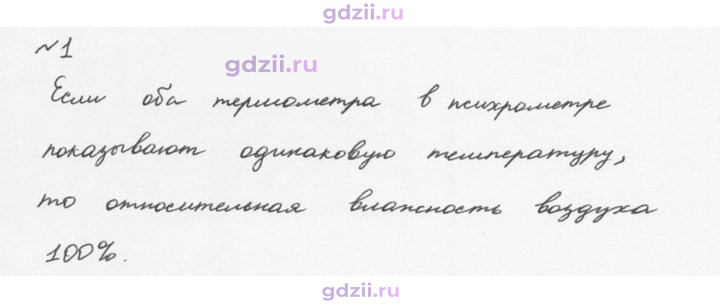 Скан решения номера 1