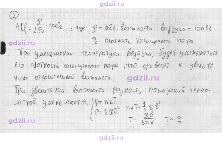 Скан решения номера 2