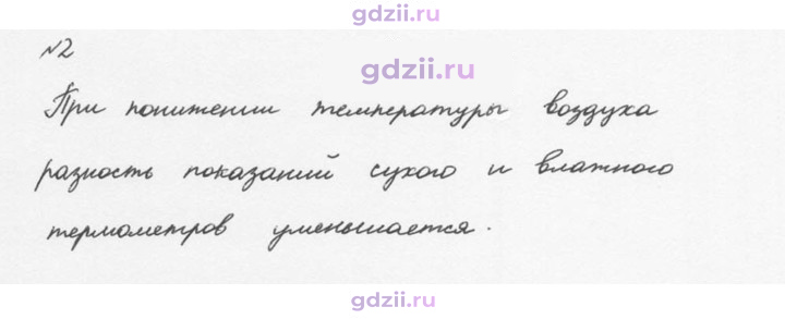 Скан решения номера 2