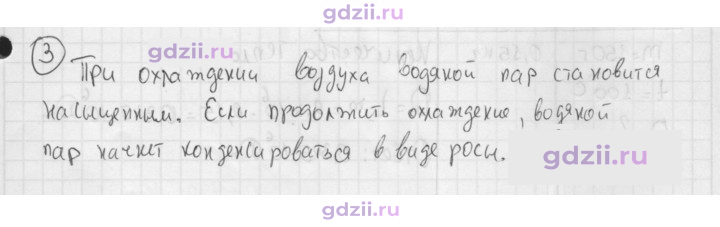 Скан решения номера 3