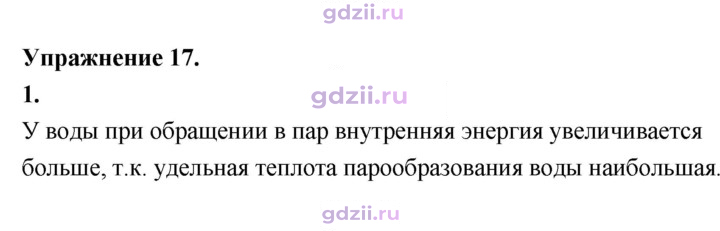 Скан решения номера 1