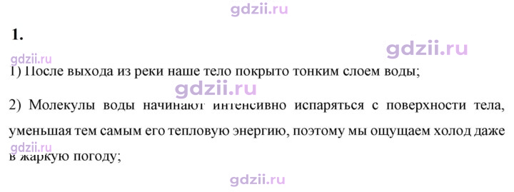 Скан решения номера 1