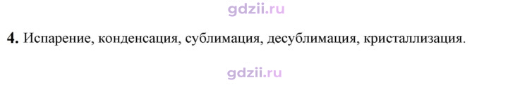 Скан решения номера 4