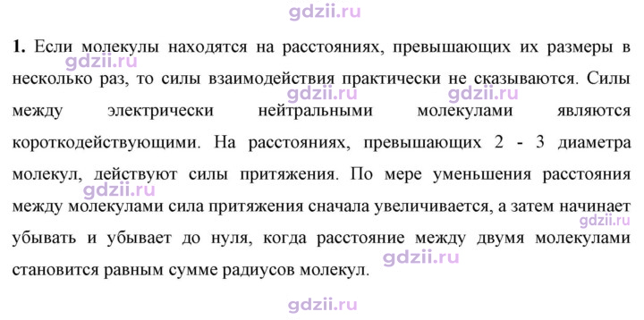 Скан решения номера 1