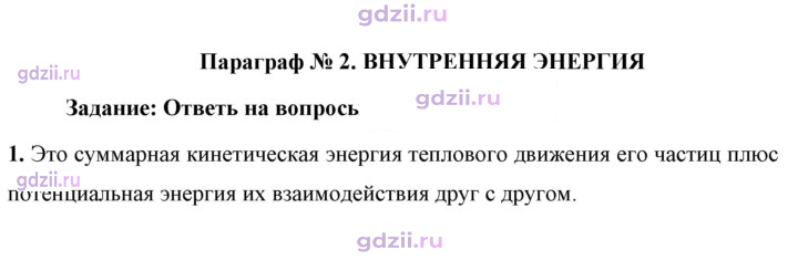Скан решения номера 1