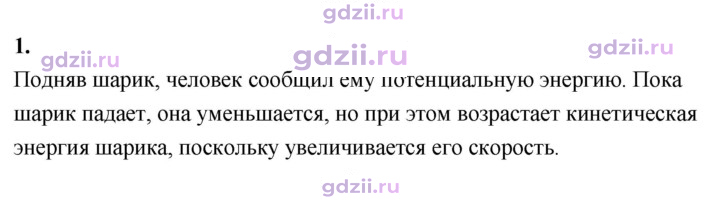 Скан решения номера 1