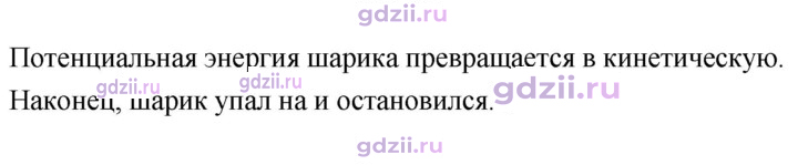 Скан решения номера 1