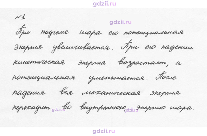 Скан решения номера 1