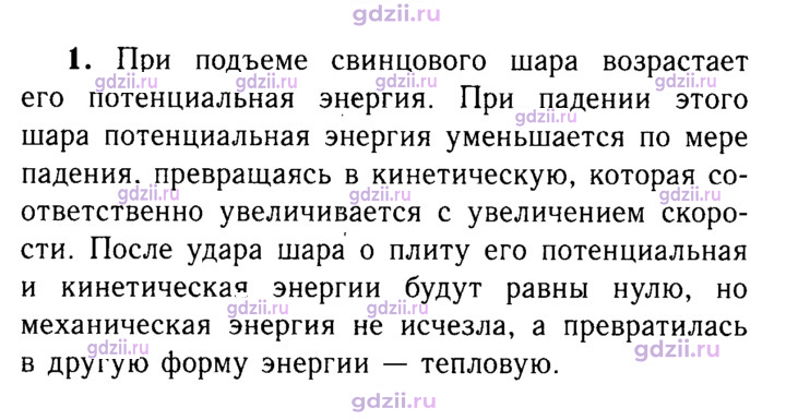 Скан решения номера 1